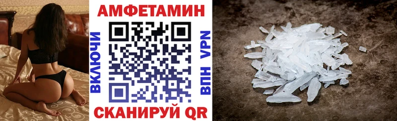 Амфетамин VHQ  купить наркотик  МЕГА   Сибай 