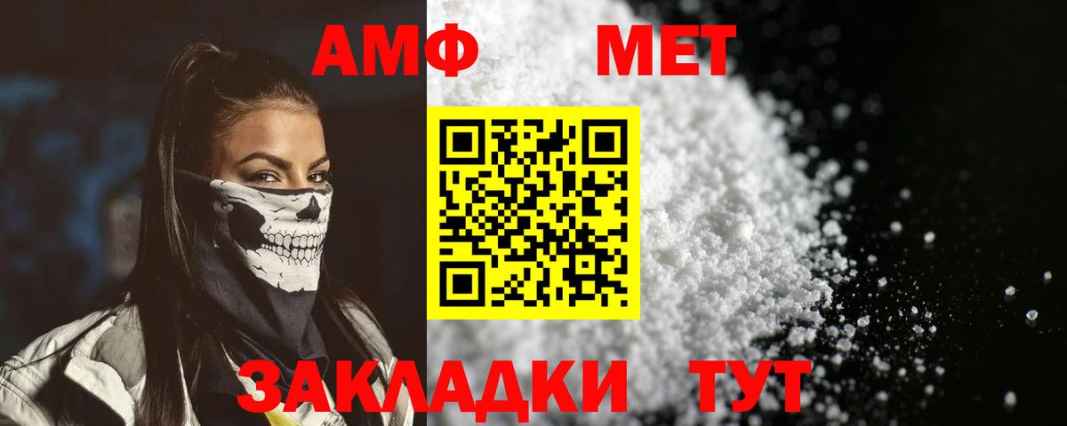 Амфетамин Розовый Сибай