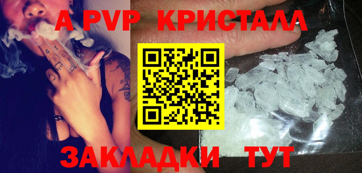 Alpha-PVP Соль  APVP мука  APVP Соль  как найти закладки  Сибай  Вход с VPN 