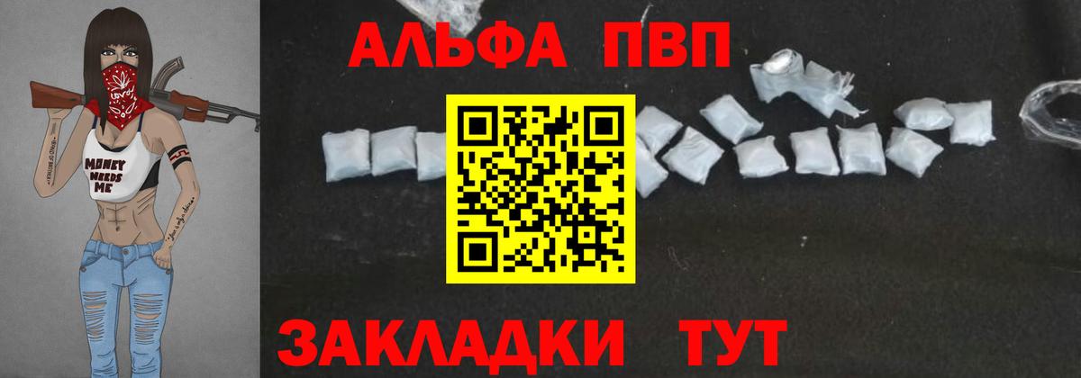 Alpha-PVP кристаллы Сибай