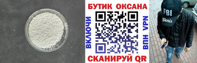 БУТИРАТ бутик Сибай