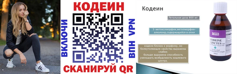 Кодеиновый сироп Lean напиток Lean (лин)  Сибай 