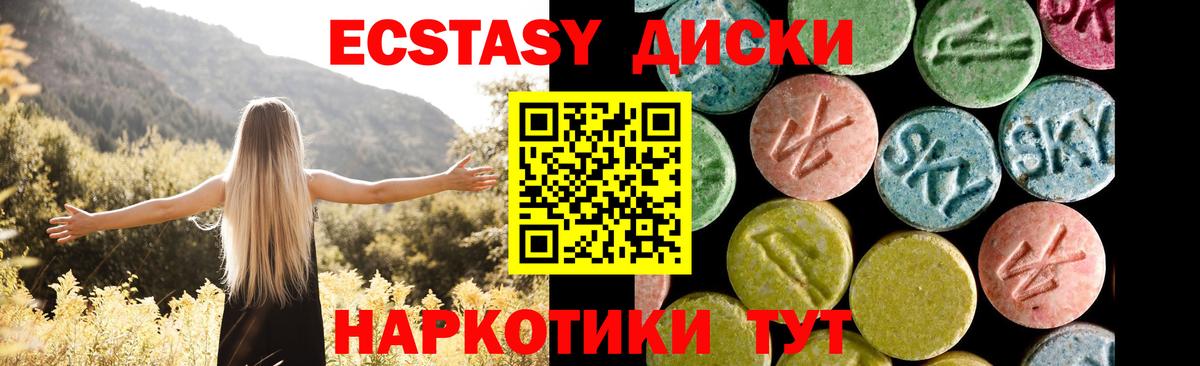 ЭКСТАЗИ ешки Сибай