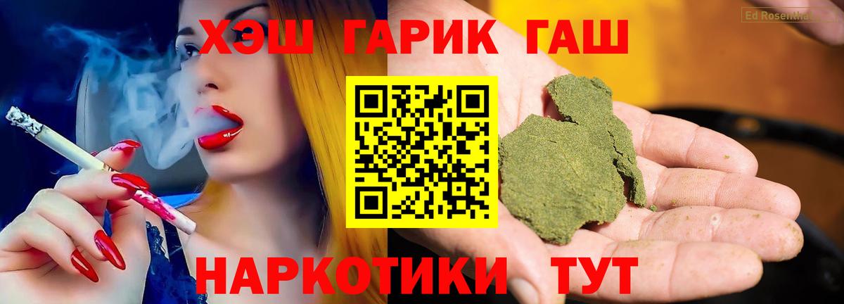 ГАШ гарик  ГАШ гашик  Сибай  Вход с VPN 