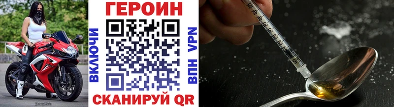 ГЕРОИН Heroin купить закладку Сибай