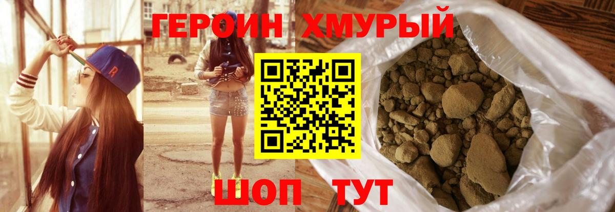 ГЕРОИН VHQ Сибай
