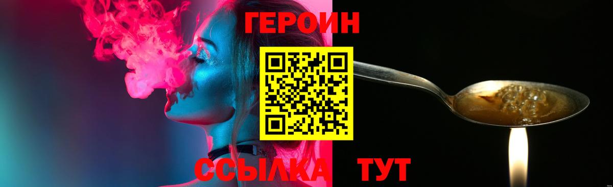 ГЕРОИН гречка  Вход с VPN  ГЕРОИН  Сибай 