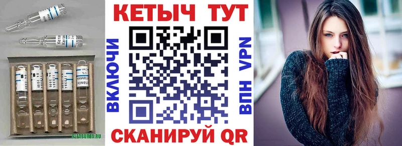 Кетамин ketamine  Сибай 