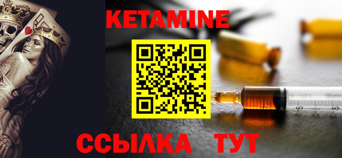 КЕТАМИН VHQ Сибай