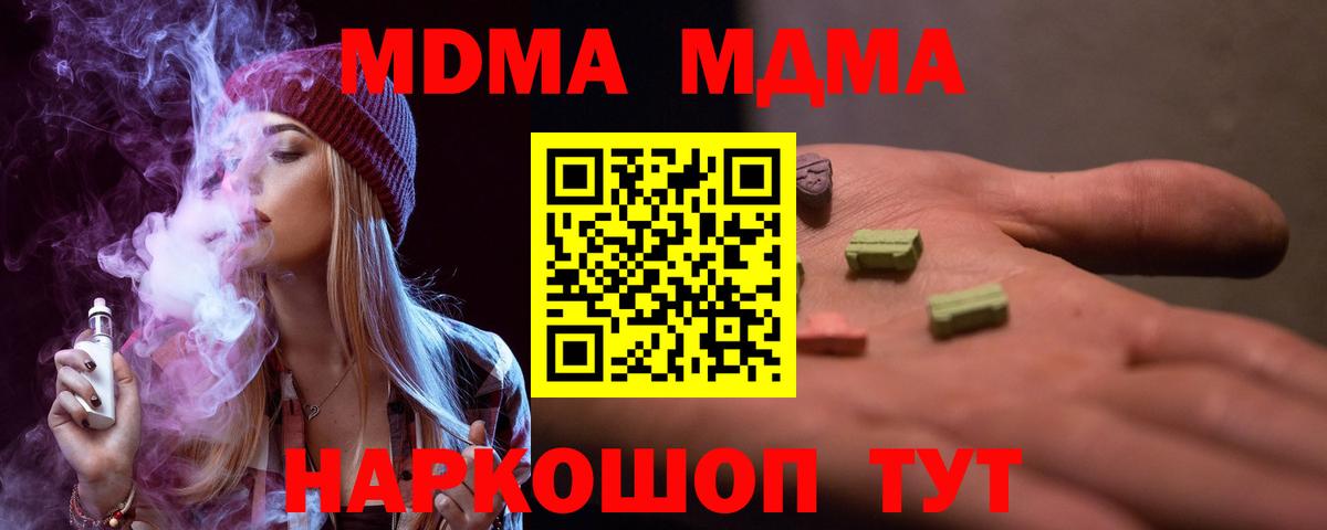 MDMA Molly Сибай