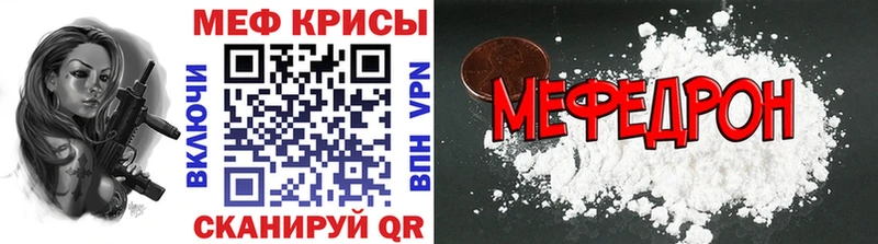 Мефедрон мяу мяу  дарнет шоп  Сибай 