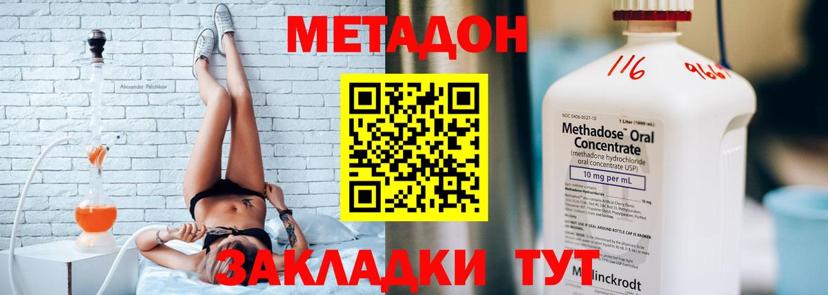 МЕТАДОН белоснежный  Вход с VPN  Метадон VHQ  Сибай 