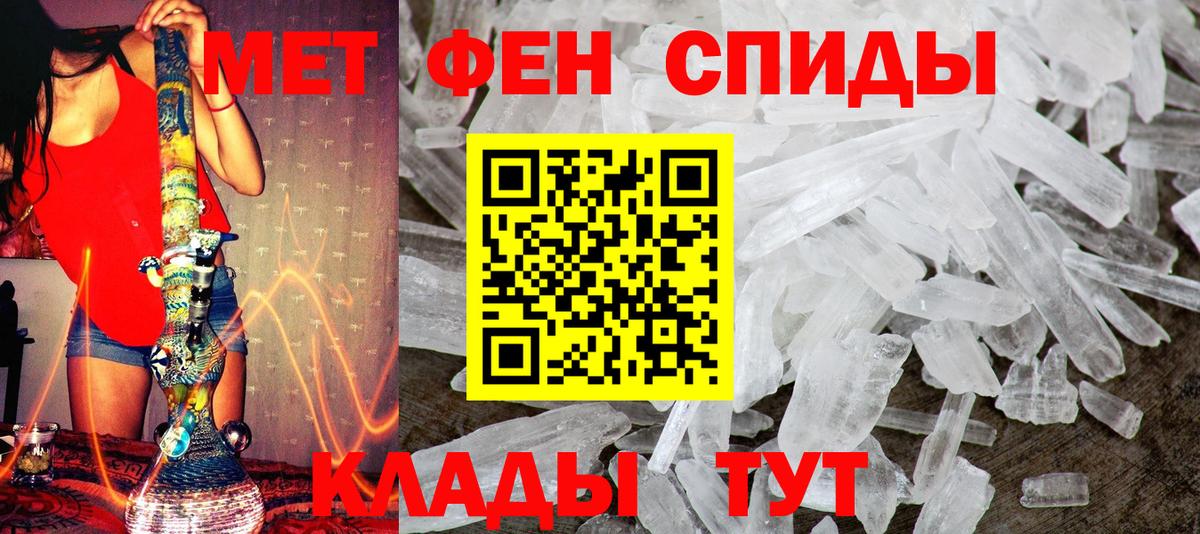 Метамфетамин мет  Вход с VPN  Сибай 