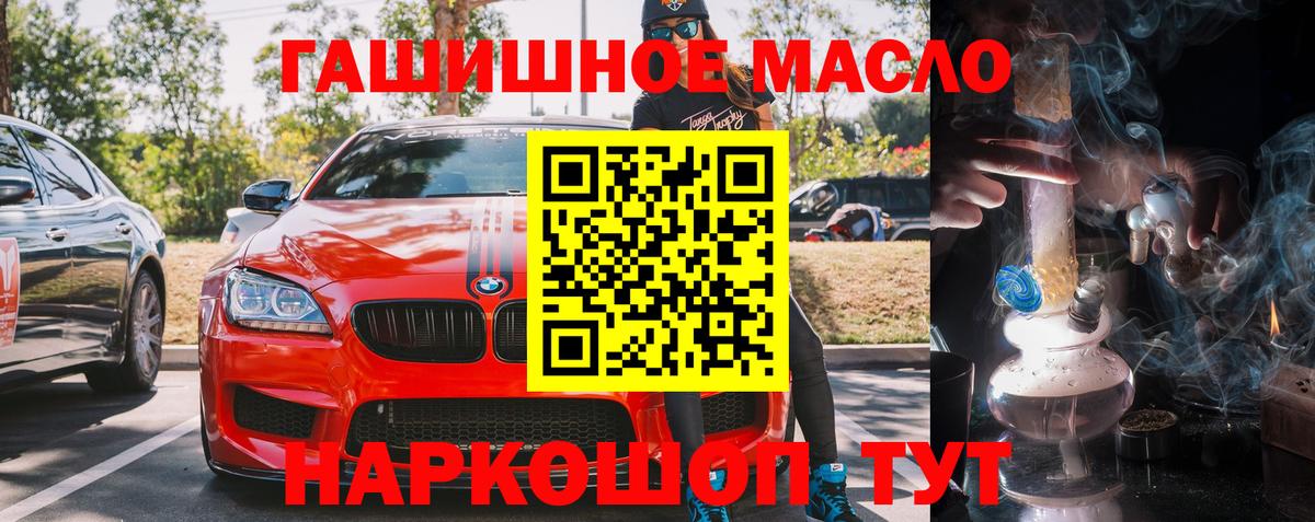 Сибай  Дистиллят ТГК концентрат  ТГК вейп  Вход с VPN 